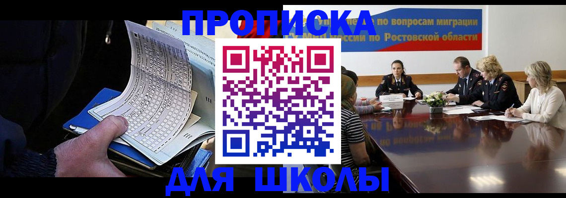 временная регистрация 2025 в Ясном