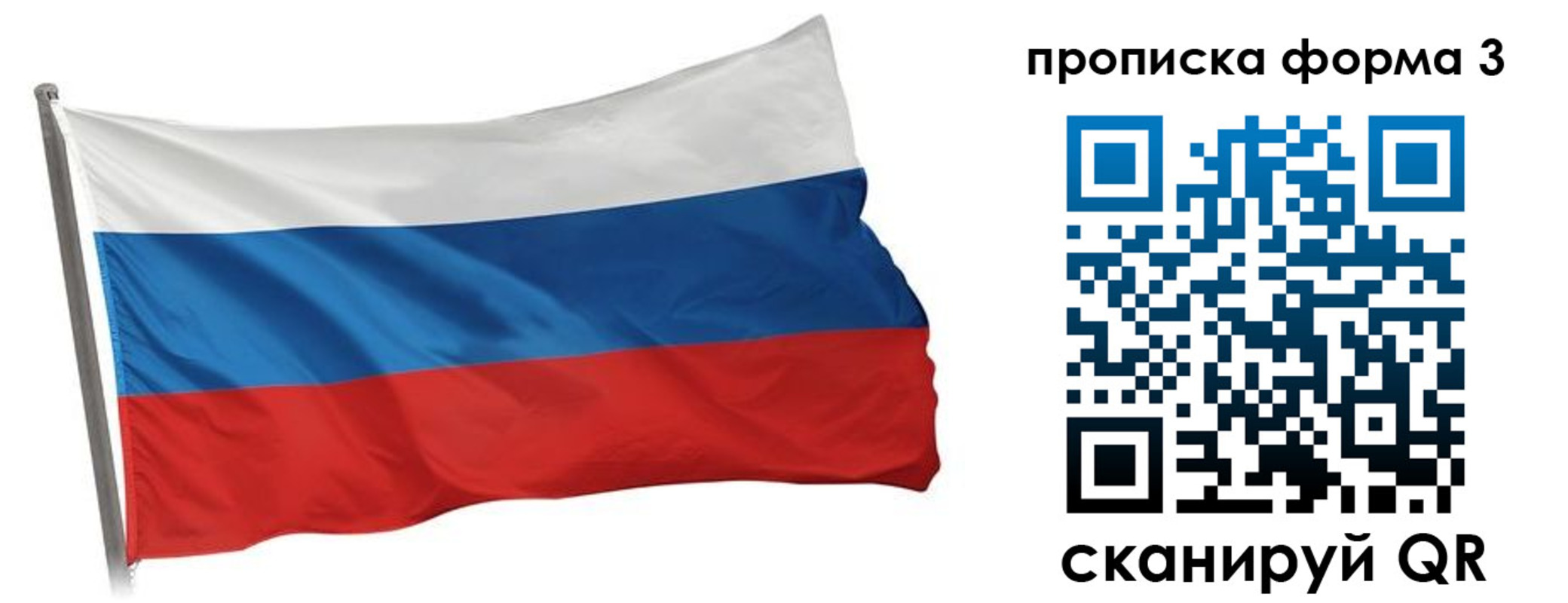 прописка для кредита в Ясном