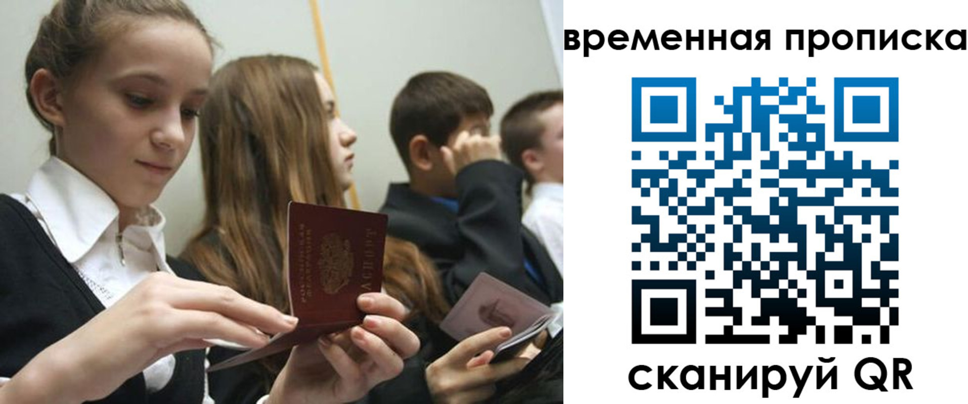 временная регистрация законно в Ясном