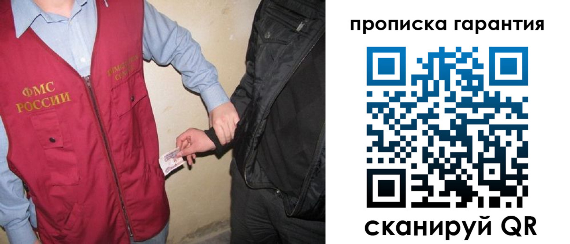 прописка штамп в Ясном