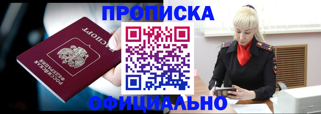 пропишу в квартире в Ясном