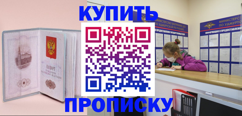 прописка для кредита в Ясном