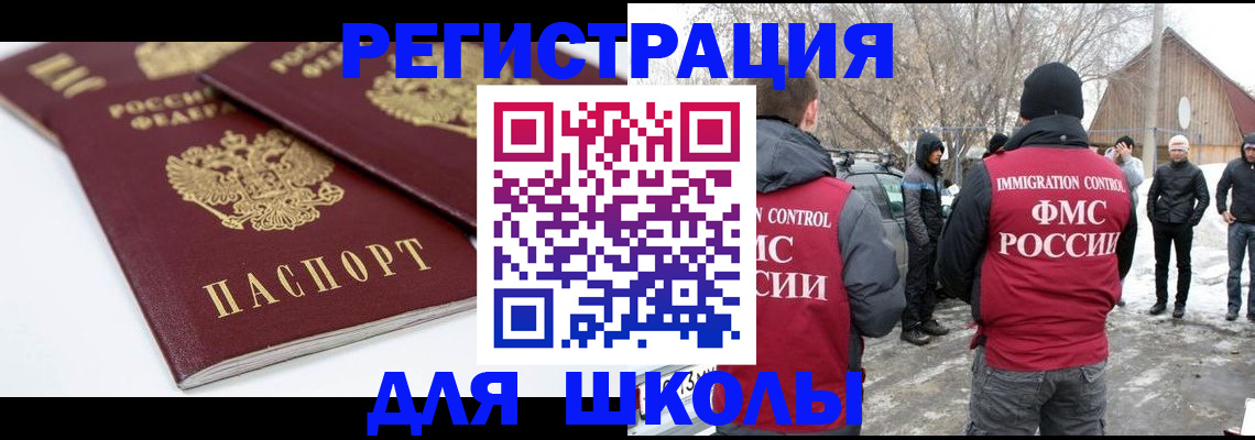 прописка гарантия в Ясном