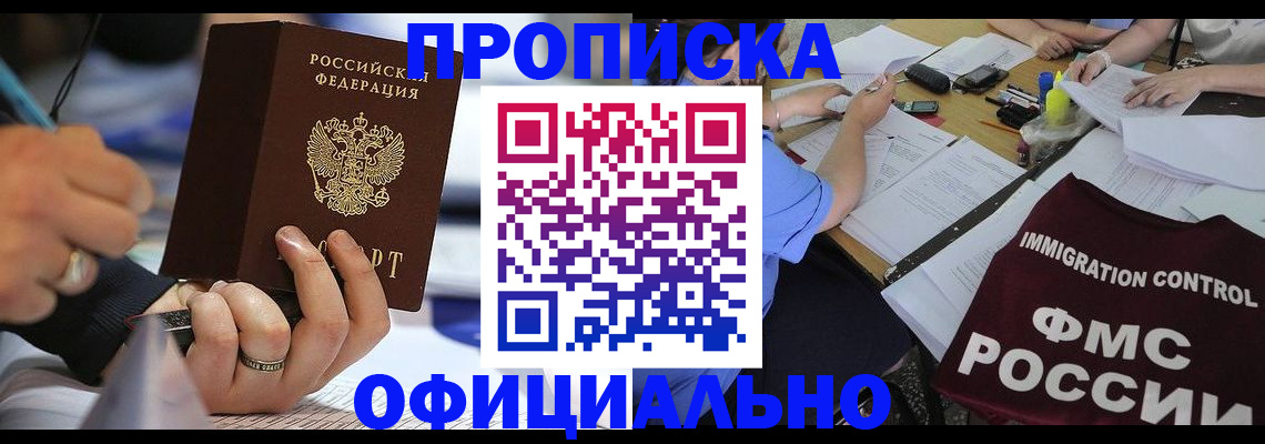 временная регистрация госуслуги в Ясном